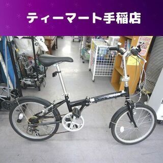 折りたたみ自転車 20インチ ブラック 自転車 6段変速 　札幌...