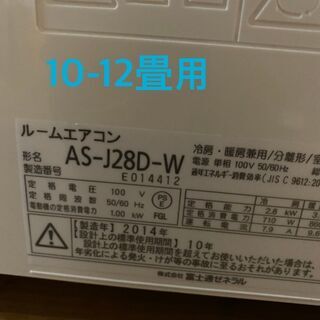 在庫処分につき大幅値下げ！！！富士通2.8kw 動作確認済み！！