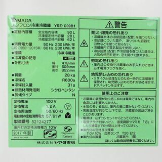 冷蔵庫 90L 2017年製 2ドア  HERB Relax YRZ-C09B1 ホワイト  YAMADA ☆ PayPay(ペイペイ)決済可能 ☆ 札幌市 北区 屯田