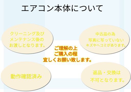 在庫処分につき大幅値下げ!!!シャープ2.8kw 動作確認済み!! 在庫処分につき大幅値下げ!!!シャープ2.8kw 動作確認済み!!