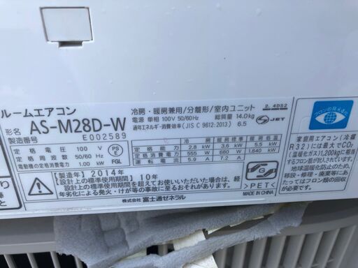 決まりました◆富士通 ノクリア 10畳程度 2014年製 エアコン AS-M28