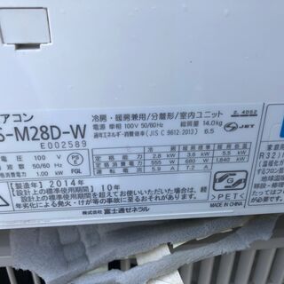 季節、空調家電 決まりました◇富士通 ノクリア 10畳程度 2014年製 