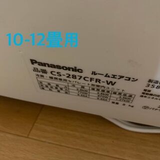 在庫処分につき大幅値下げ！！！パナソニック 2.8kw 動作確認済み！！