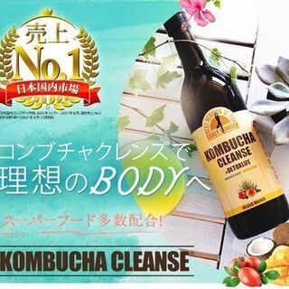 新品・未開封】KOMBUCHA CLEANSE コンブチャクレンズ 2本セット 720ml 