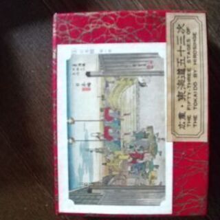東海道五十三次  絵カード (永谷園、お茶漬け)