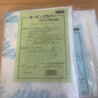 洗濯物釣り下げピンチ　ハンガーキーピングカバーー　衣類乾燥袋