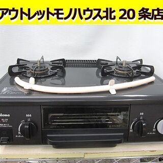 Paloma パロマ ガステーブル IC-N36B-L 都市ガス パロマ PALOMA 