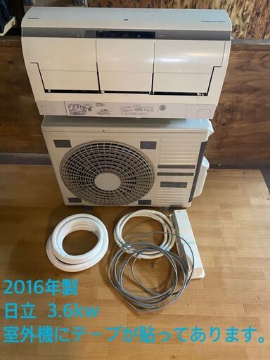 在庫処分につき大幅値下げ！！！日立　白くまくん　3.6kw　動作確認済み！！