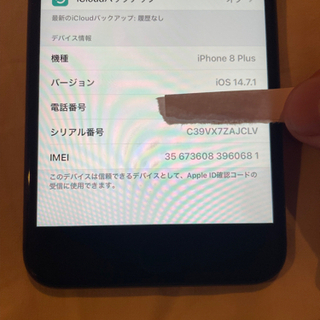 iPhone 8 Plus Space Gray 256 GB au