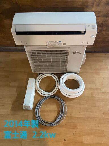 在庫処分につき大幅値下げ！！！富士通　2.2kw　動作確認済み！！