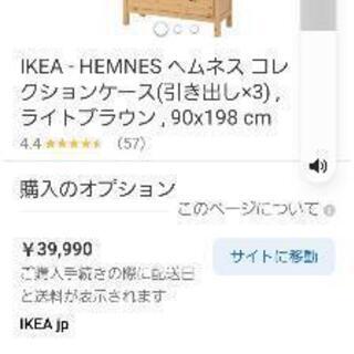 IKEA
ヘムネスコレクションケース
新品未使用品、未開封