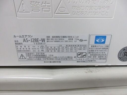 K02503　富士通　中古エアコン　主に10畳用　冷2.8kw ／ 暖3.6kw