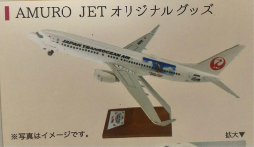【未開封】JTA B737-800 アムロジェット1:130 アムロジェット AMURO JET JAL 模型 未組立 JAL JTA 1/130 アムロ
