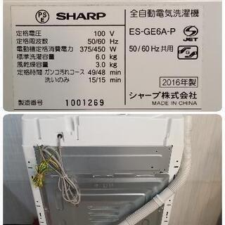 シャープ 全自動洗濯機 ES-GE6A 6.0kg 2016年製 穴なし槽 風乾燥 
