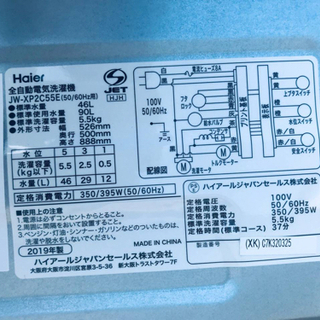 ③✨2019年製✨841番 Haier✨全自動電気洗濯機✨JW-XP2C55E‼️