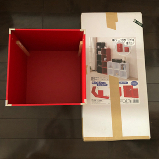 【ネット決済】収納ボックス キューブボックス 赤 3台