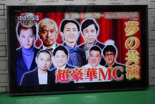 希少 美品 東芝 55V型 フルハイビジョン 液晶 テレビ 55ZH8000 内蔵HDD