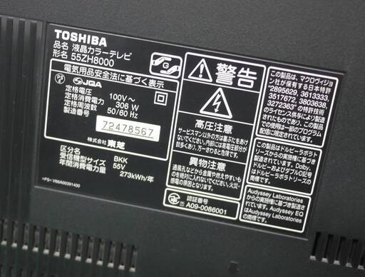 希少 美品 東芝 55V型 フルハイビジョン 液晶 テレビ 55ZH8000 内蔵HDD 300GB USB外付けHDD録画対応 フルHD スタンドレス 55インチ 動作品 希少 美品 東芝 55V型 フルハイビジョン 液晶 テレビ 55ZH8000 内蔵HDD