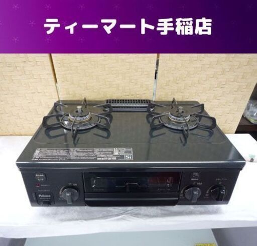 都市ガステーブル 右強火力 2020年製 パロマ PA-S71B-R 札幌市手稲区