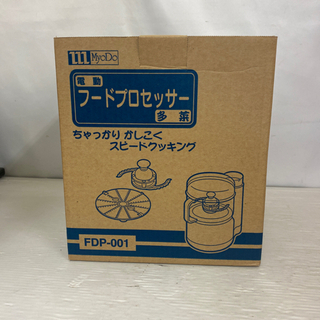 ✨✨未使用品！ フードプロセッサー 👨🏻‍🍳👨🏻‍🍳