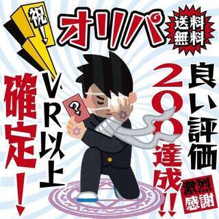 【ネット決済・配送可】【30口用】 デュエマ オリパ 第9弾！デ...