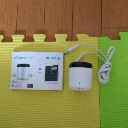 【期間限定値下げ】eRemote mini