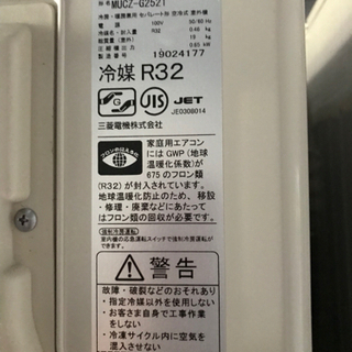 【名古屋市郊外配送可能】三菱　2.5kwルームエアコン　MSZ-GE-2521-W  2021年製 - 家電
