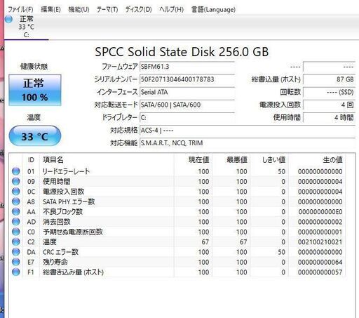 中古良品 最新Windows10+office 新品爆速SSD256GB NEC LS150/N Celeron