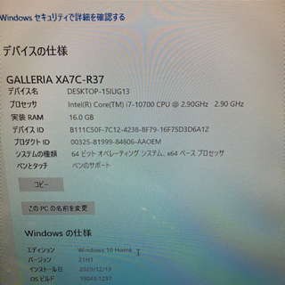 最新のRTX3070搭載、i7-10700も搭載しているため動画編集もサクサク今人気のゲームも良好に動作します！