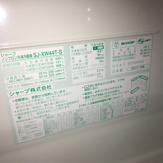 冷蔵庫　440L 2011年製　SHARP