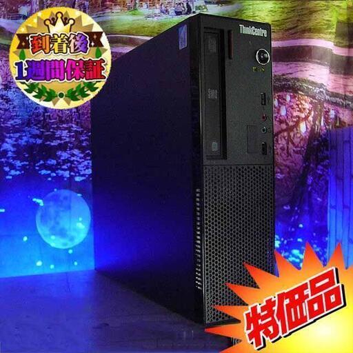 ◇★特価品★◇スリム　グラボ付PC★カスタムベースに◎現品組み上げ製造番号：MT0921_1W