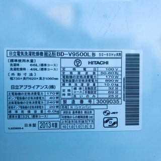 ③‼️ドラム式入荷‼️10.0kg‼️✨乾燥機能付き✨882番 ✨日立全自動電気洗濯乾燥機✨BD-V9500L‼️
