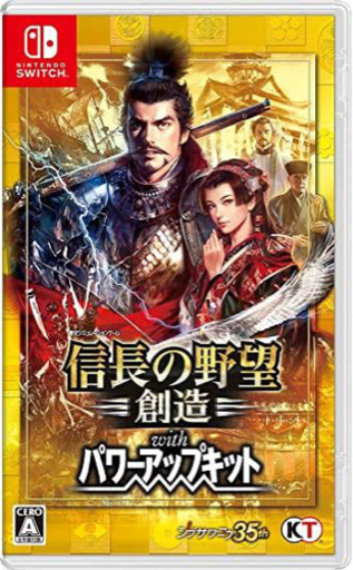 switch版　信長の野望　創造　パワーアップキット　ソフトのみ　ニンテンドースイッチ