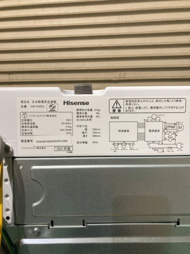 【美品】Hisense 2021年製 4.5kg 12,000円！！