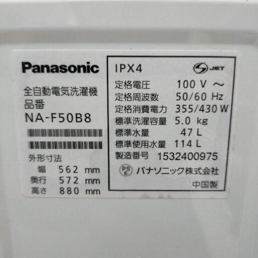 Panasonic  5キロサイズ洗濯機、お売りします。