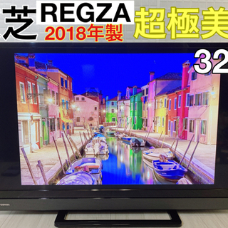 【ネット決済】超極美品❗️32V✨東芝・REGZA✨液晶テレビ✨