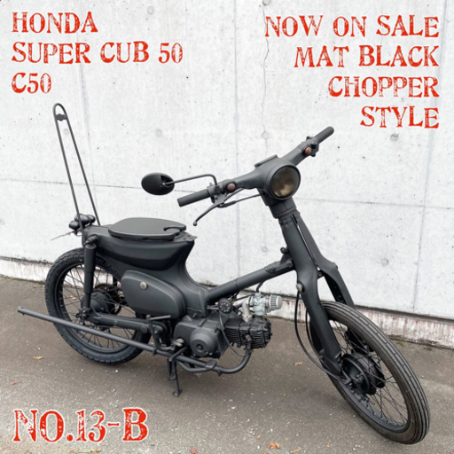 ホンダ スーパー カブ 50 C50型 No.13-B 福岡