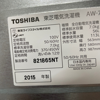 東芝 7.0kg 全自動洗濯機. リサイクルショップ宮崎屋住吉店21.09.21 y − 宮崎県