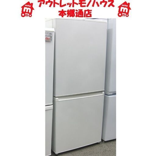 札幌 2019年製 168L 2ドア 冷蔵庫 アクア AQR-17J ミルクホワイト AQUA 本郷通店 100Lクラス
