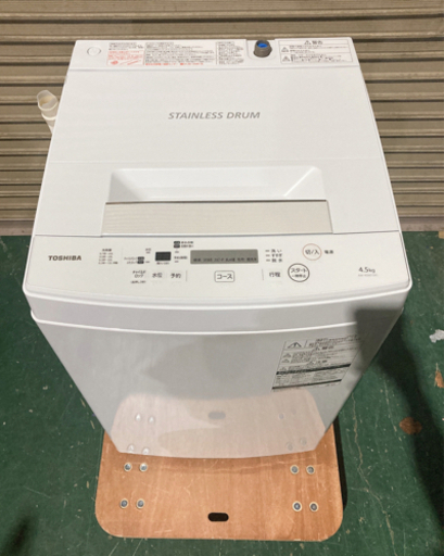 【美品!!】TOSHIBA 2020年製 4.5kg 15,000！！