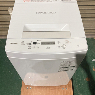 【美品!!】TOSHIBA 2020年製 4.5kg 15,000！！