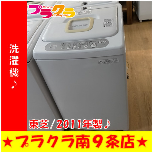 G4981　洗濯機　分解清掃済み　東芝　AW-428RL　4.2㎏　2011年製　３ヶ月保証付き　送料A　生活家電　札幌　プラクラ南9条店　カード決済可能