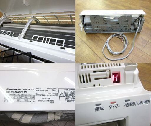 ジャンク品 2016年製 パナソニック ルームエアコン 6畳用 CS-226CFR