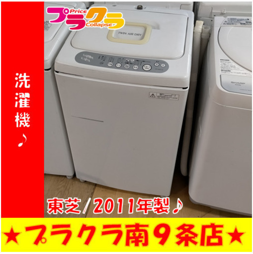 G4982　洗濯機　分解清掃済み　東芝　AW-428RL　4.2㎏　2011年製　３ヶ月保証付き　送料A　生活家電　札幌　プラクラ南9条店　カード決済可能
