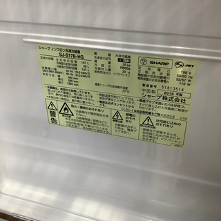 SHARP シャープ 2ドア冷蔵庫 SJ-S17B-HG 2016年製 167L