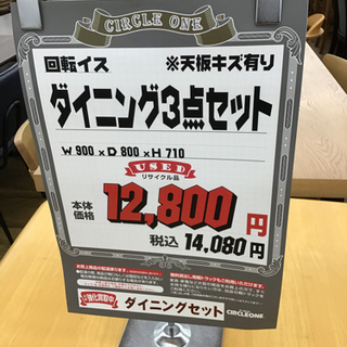 KI-127【ご来店頂ける方限定】ダイニング3点セット 回転イス ナチュラル