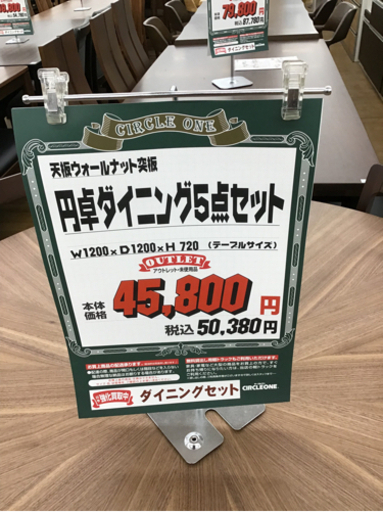 KI-129【ご来店頂ける方限定】ウォールナット　円卓ダイニング5点セット