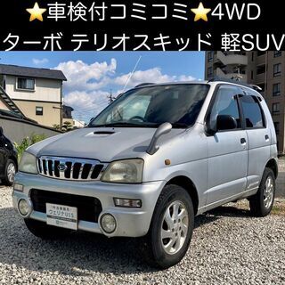 総額6.0万円★ターボ★4WD★人気の軽SUV★平成10年式 ダ...