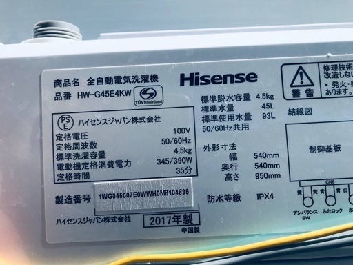 ♦️EJ1247番 Hisense全自動電気洗濯機 【2017年製】