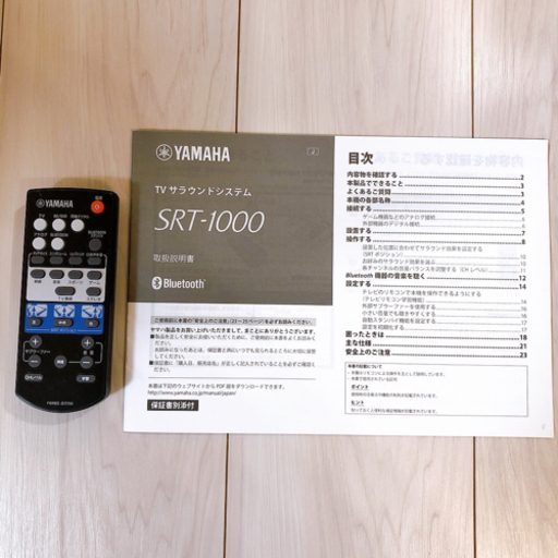 YAMAHA SRT-1000(B) TVサラウンドシステム Bluetooth